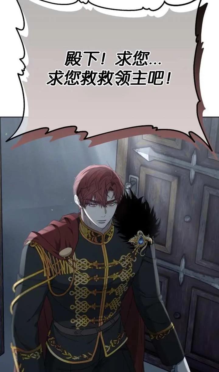 傲慢时代 - 第57话 - 第124张图