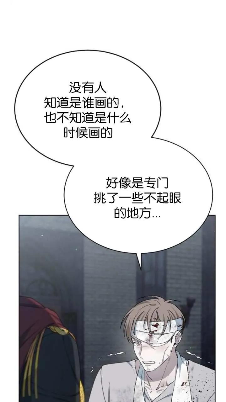 傲慢时代 - 第57话 - 第130张图