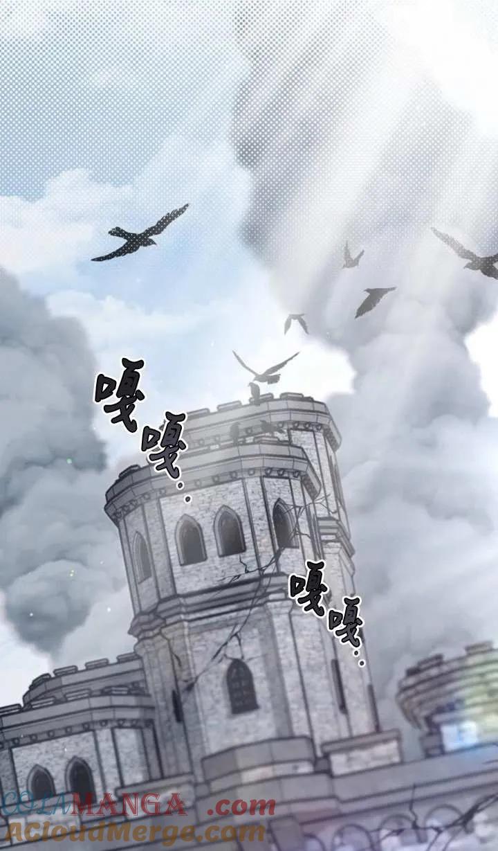 傲慢时代 - 第57话 - 第109张图