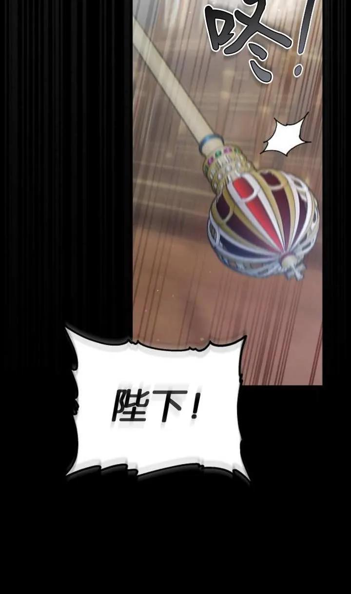 傲慢时代 - 第57话 - 第80张图