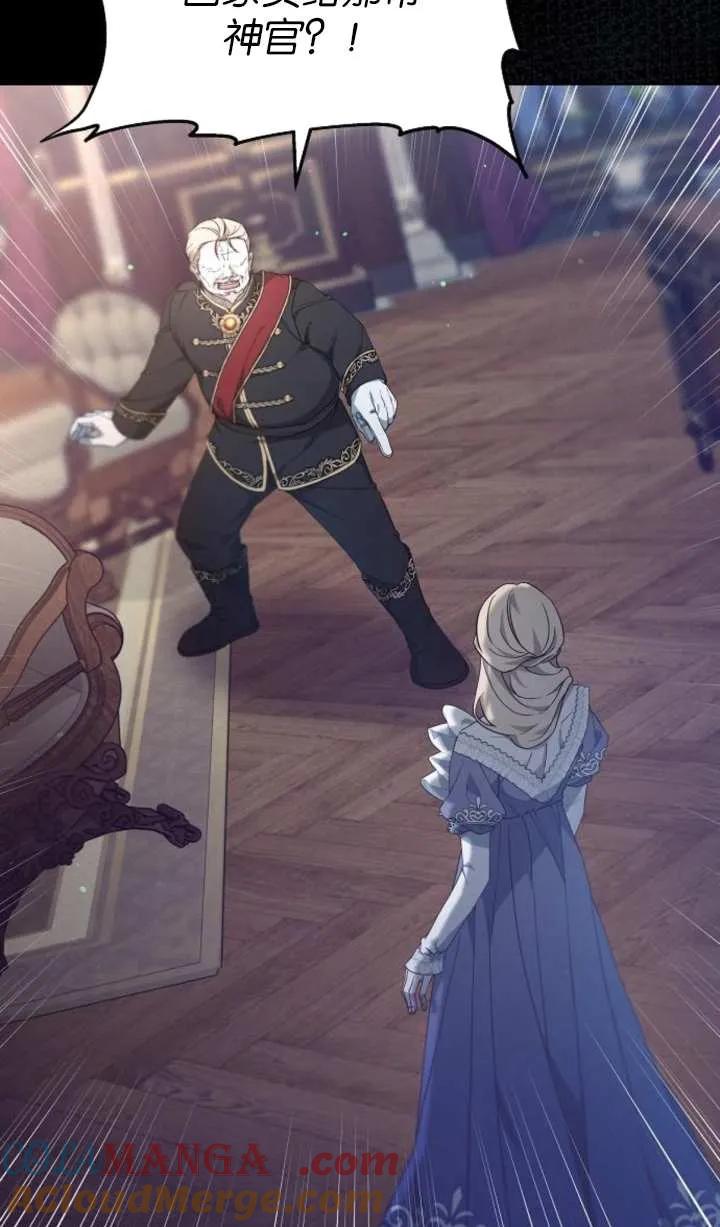 傲慢时代 - 第57话 - 第41张图