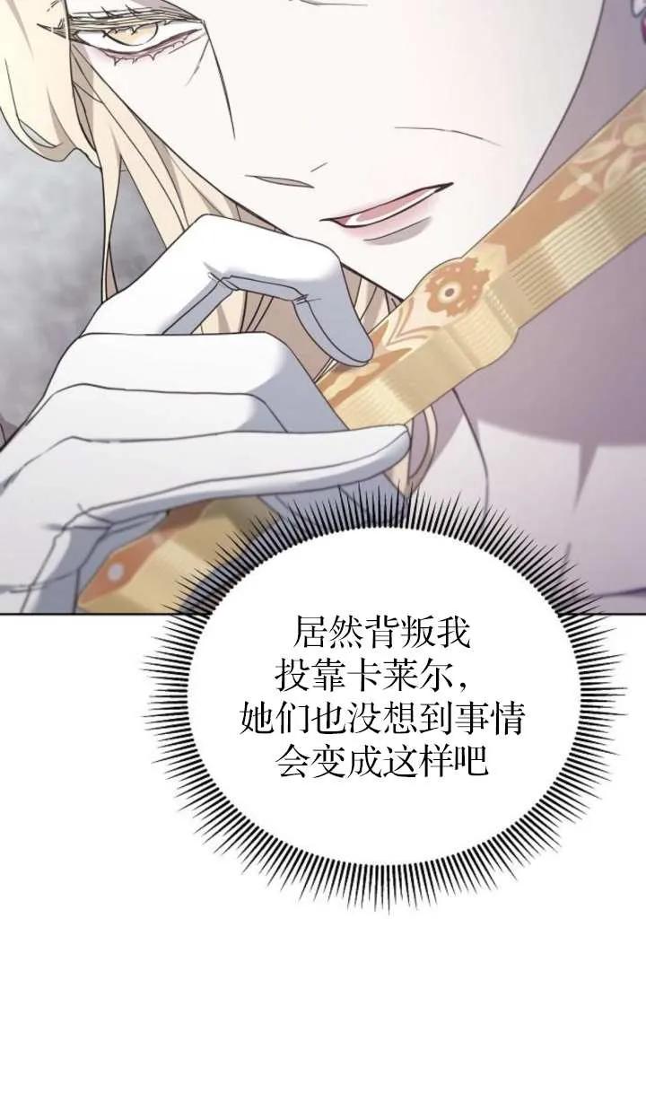 傲慢时代 - 第57话 - 第92张图