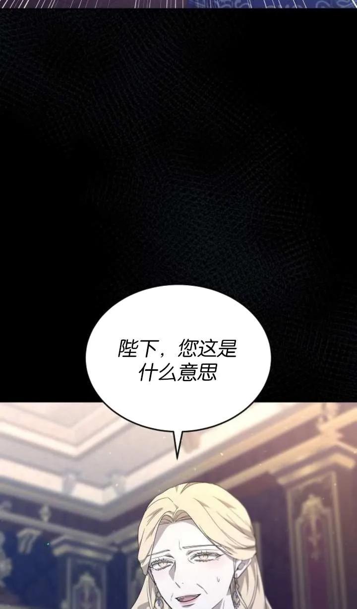 傲慢时代 - 第57话 - 第42张图