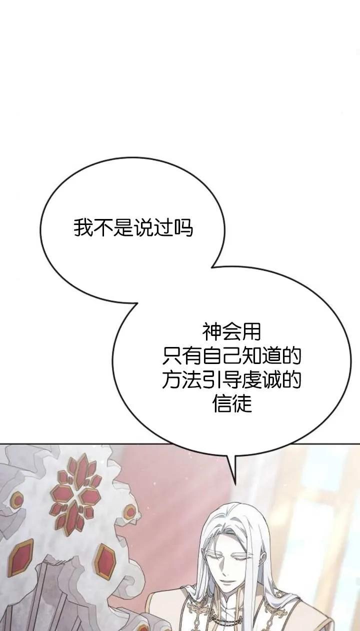 傲慢时代 - 第57话 - 第35张图