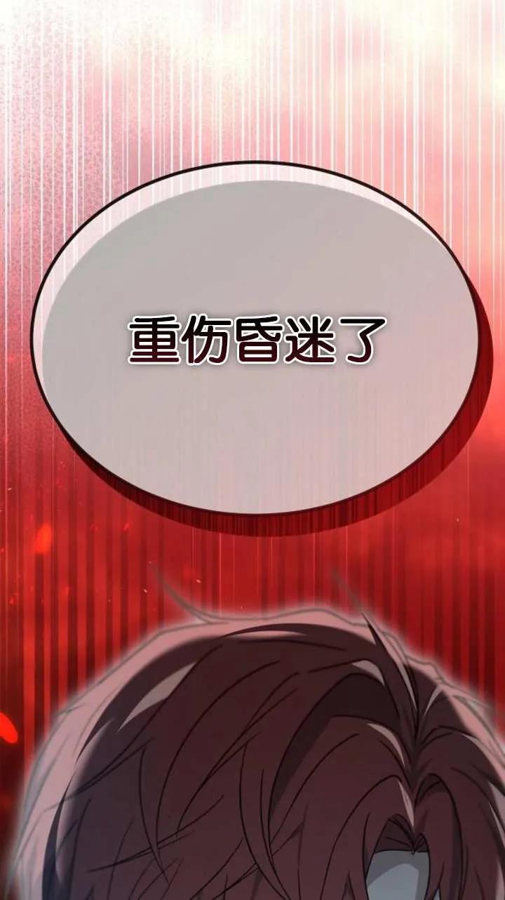 傲慢时代 - 第57话 - 第142张图