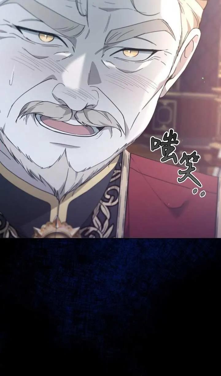 傲慢时代 - 第57话 - 第46张图