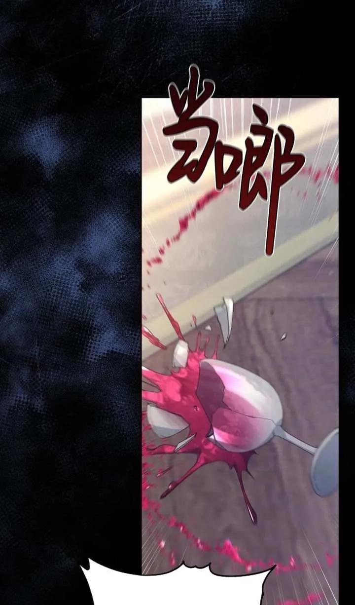 傲慢时代 - 第57话 - 第39张图