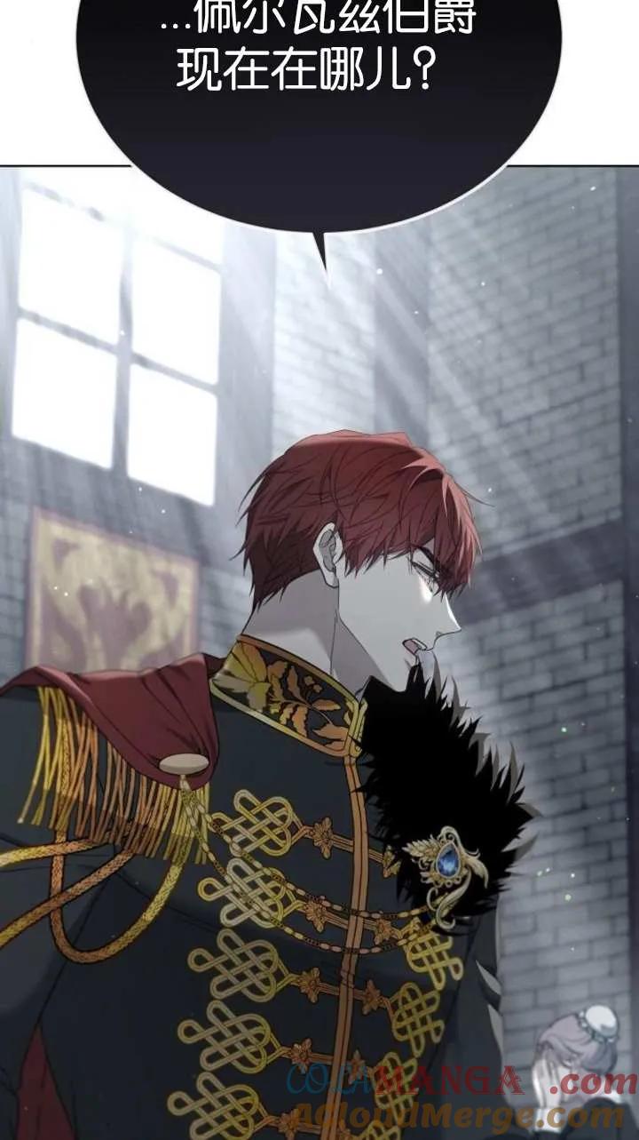 傲慢时代 - 第57话 - 第137张图