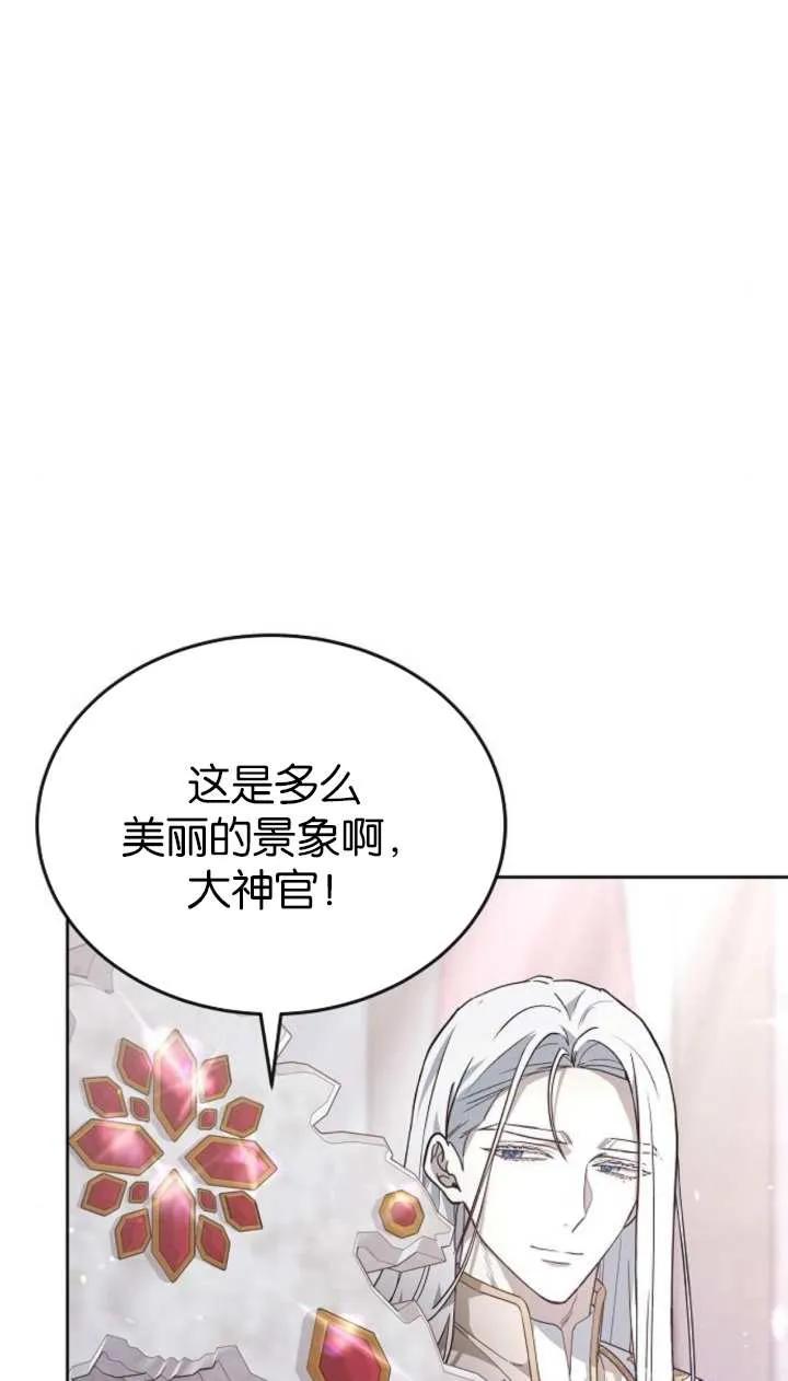 傲慢时代 - 第57话 - 第31张图