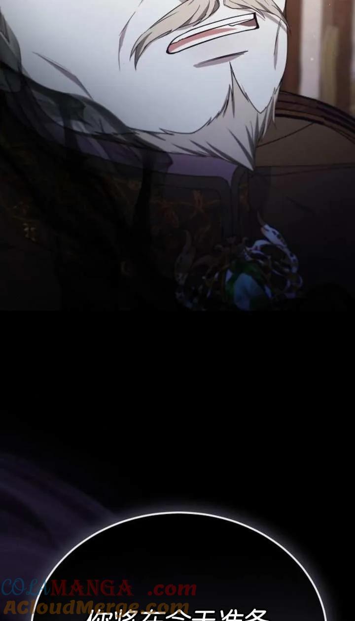 傲慢时代 - 第57话 - 第65张图