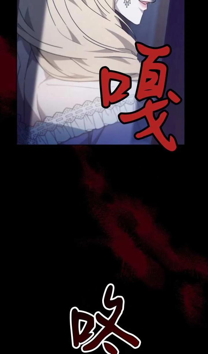 傲慢时代 - 第57话 - 第54张图