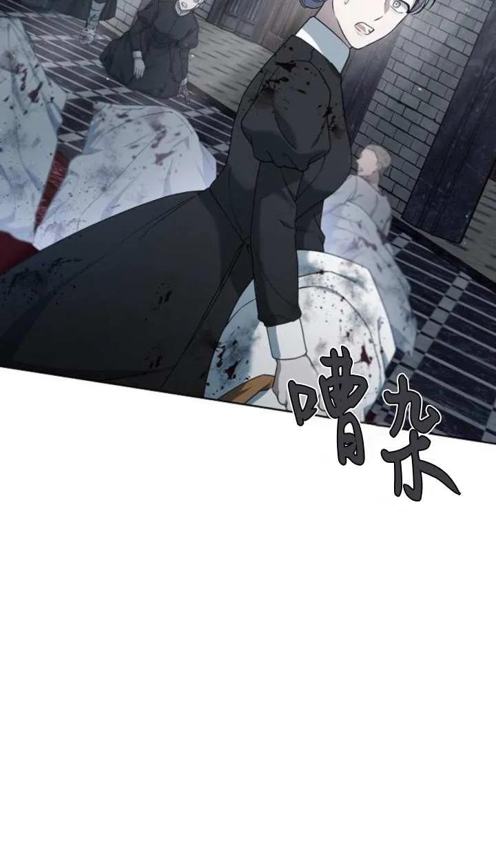 傲慢时代 - 第57话 - 第122张图