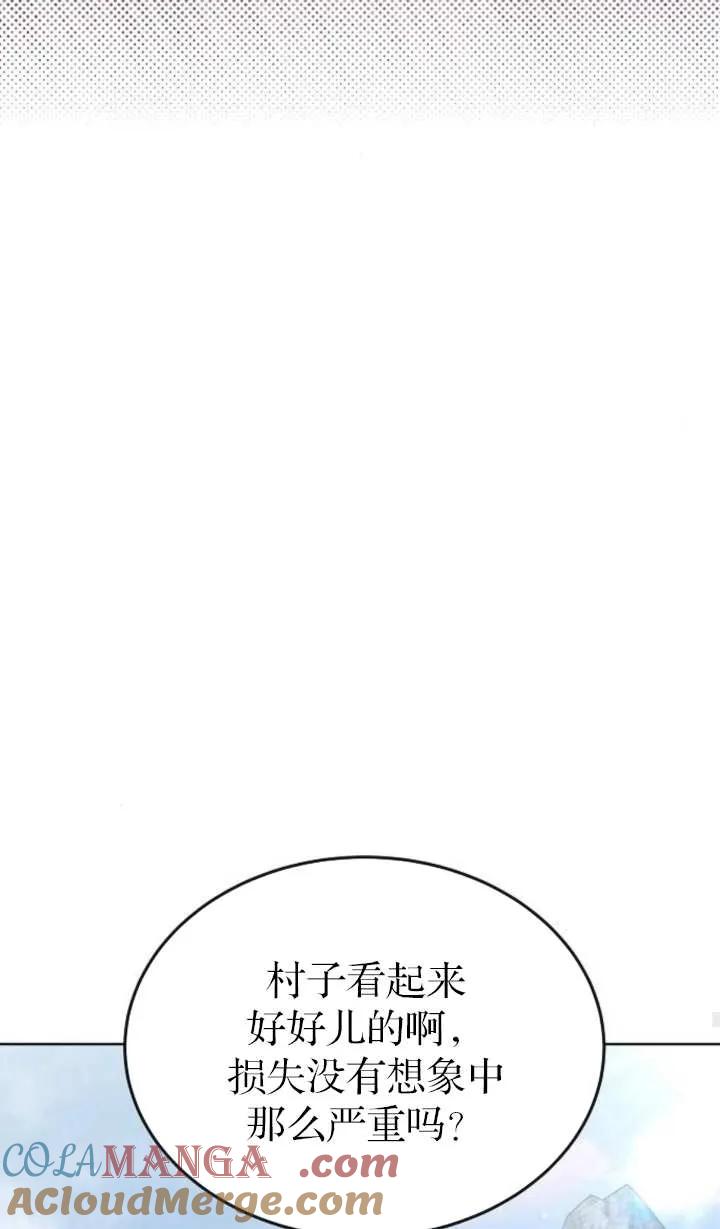 傲慢时代 - 第57话 - 第105张图