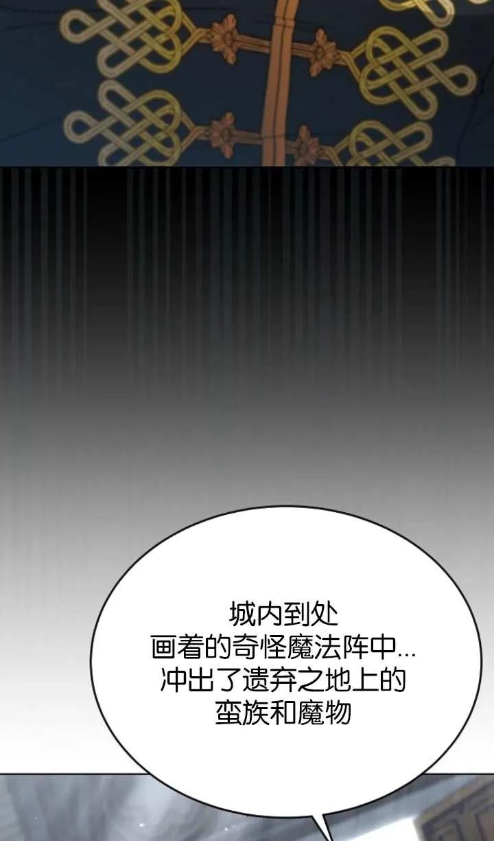 傲慢时代 - 第57话 - 第128张图