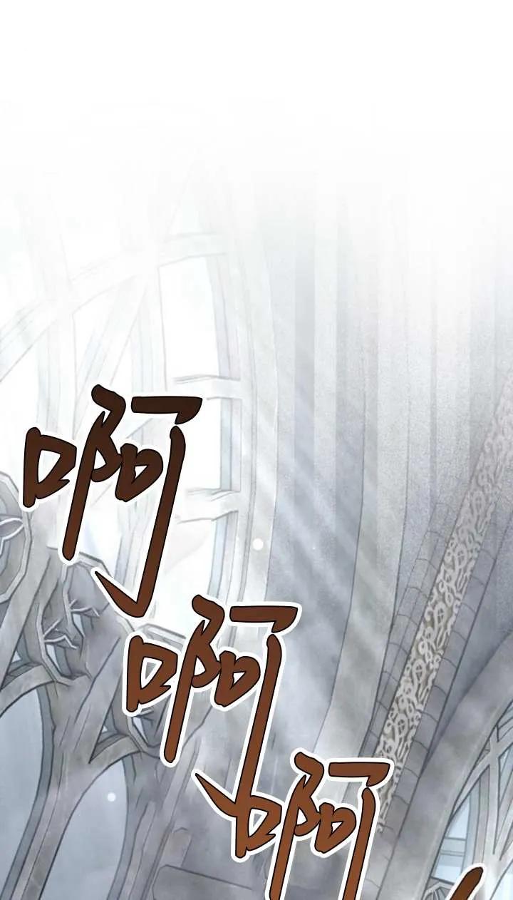 傲慢时代 - 第57话 - 第26张图