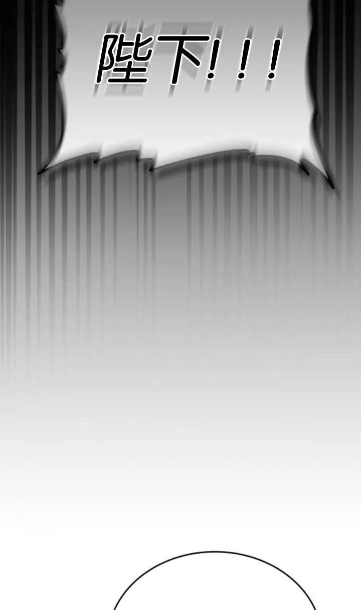 傲慢时代 - 第57话 - 第83张图