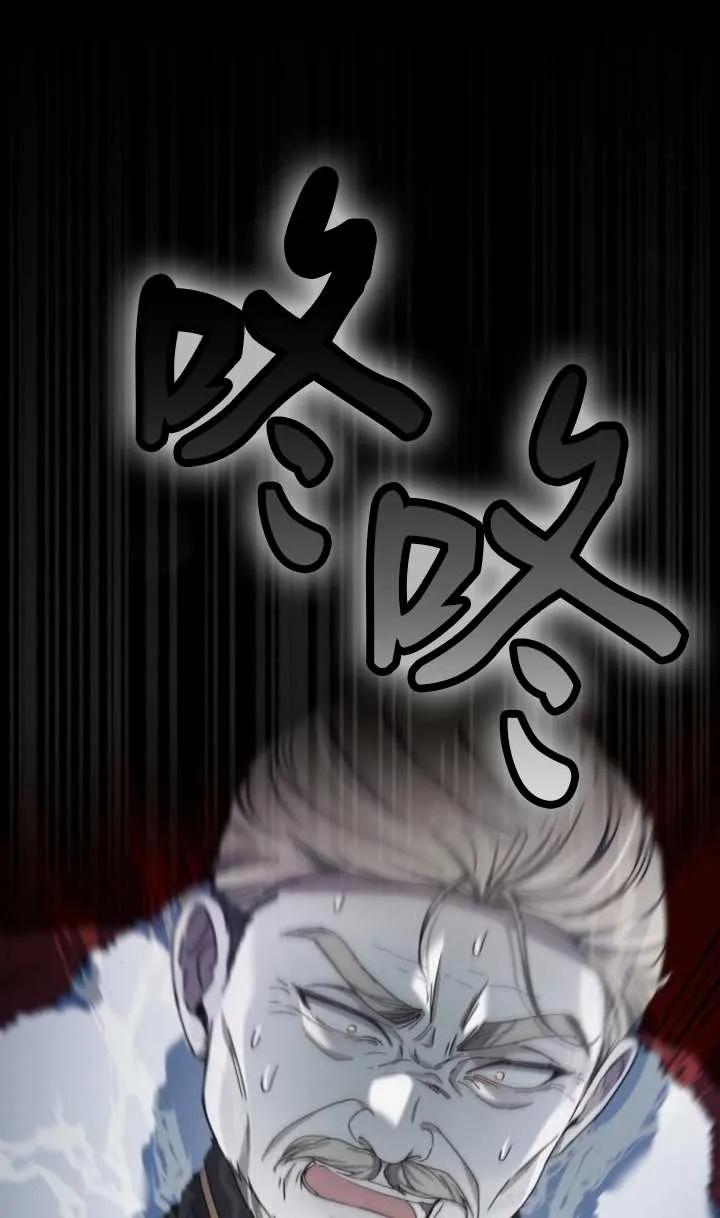 傲慢时代 - 第57话 - 第76张图