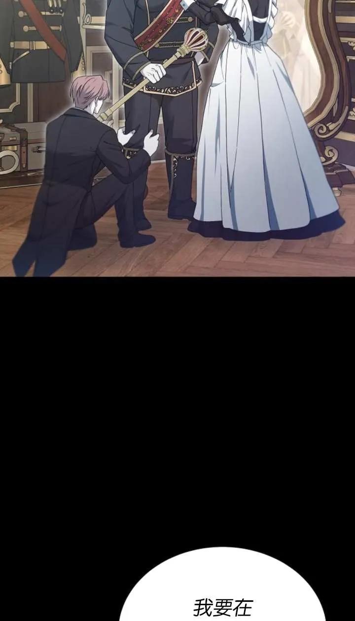 傲慢时代 - 第57话 - 第74张图