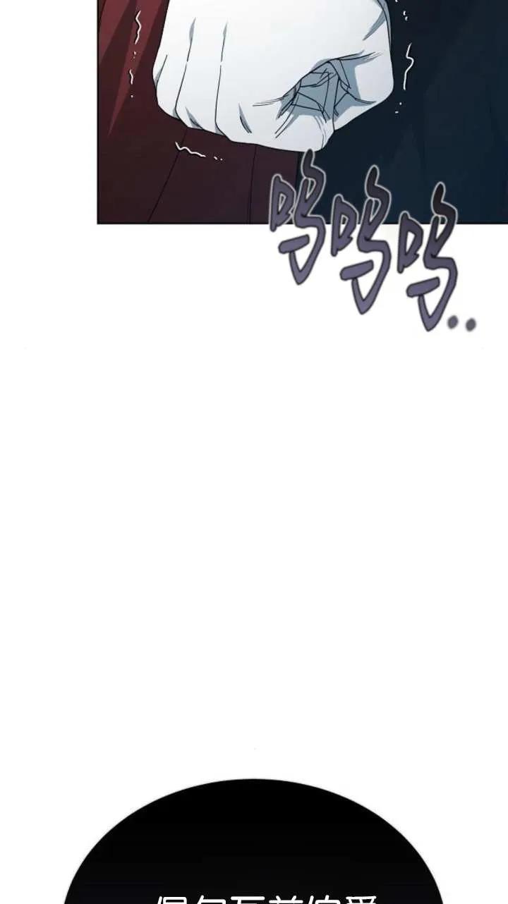 傲慢时代 - 第57话 - 第136张图