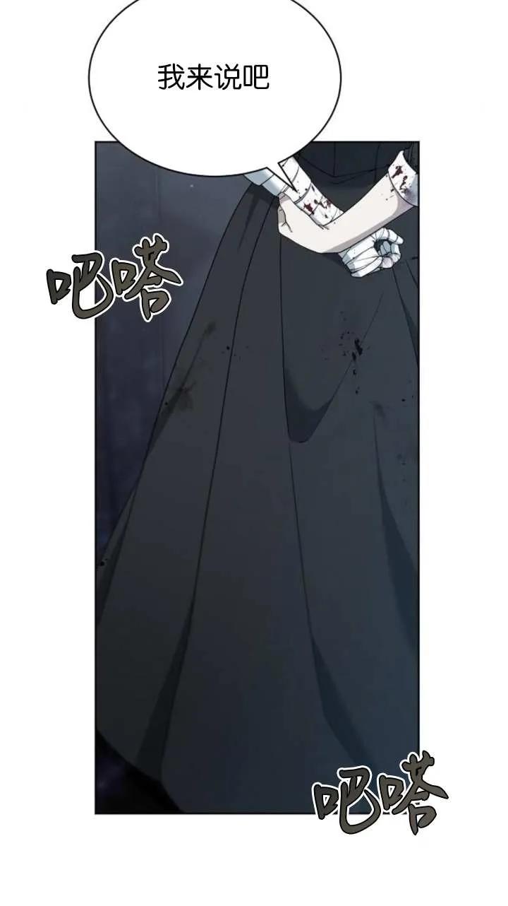 傲慢时代 - 第57话 - 第139张图