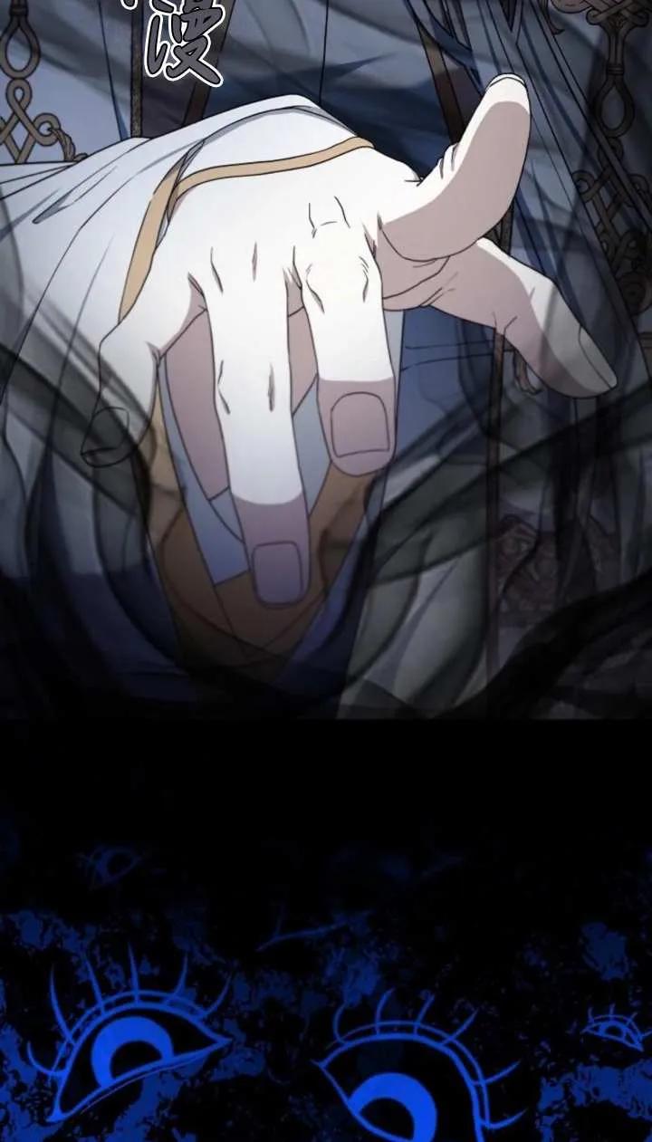 傲慢时代 - 第57话 - 第63张图