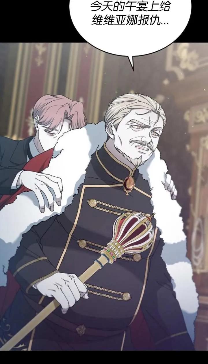 傲慢时代 - 第57话 - 第75张图