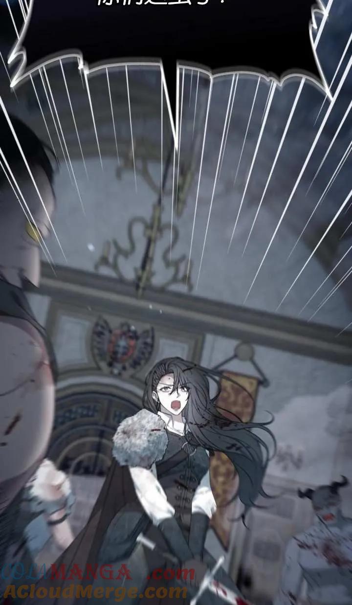 傲慢时代 - 第57话 - 第17张图