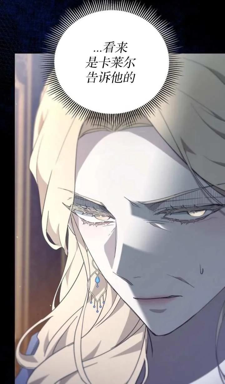 傲慢时代 - 第57话 - 第44张图