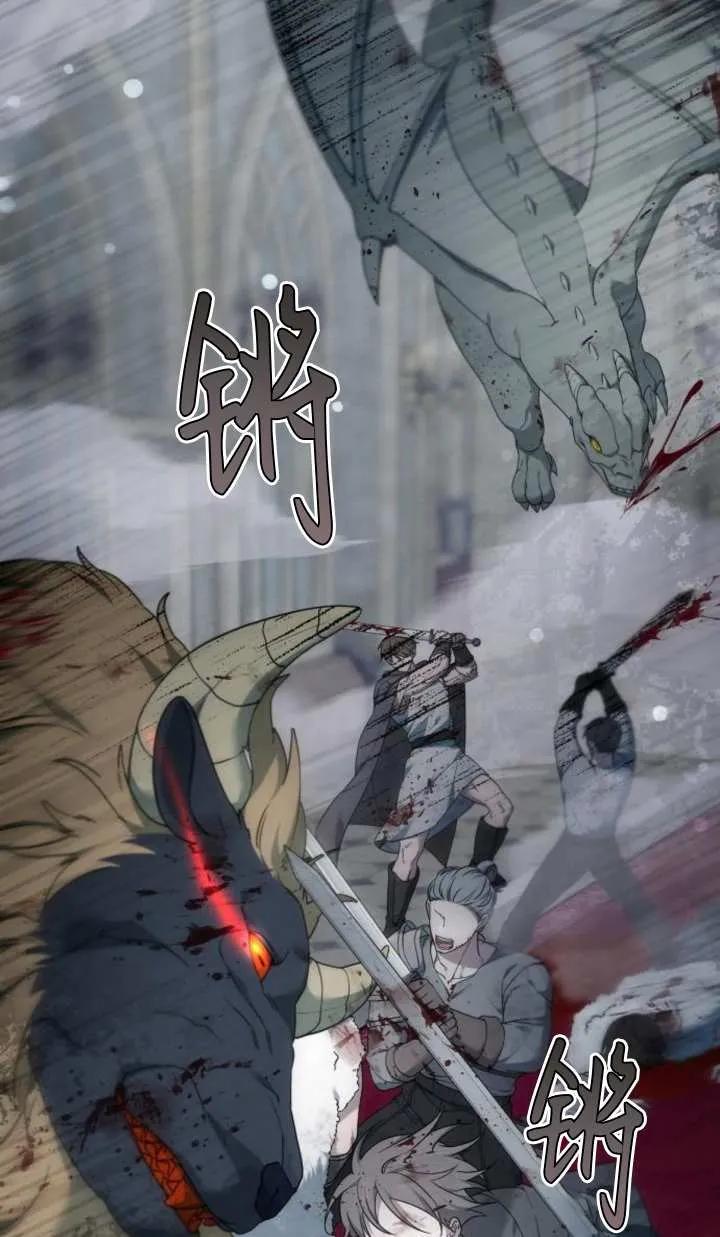 傲慢时代 - 第57话 - 第4张图