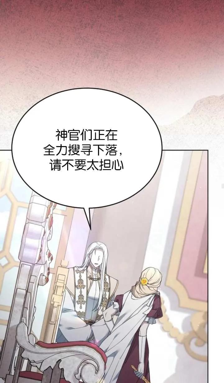 傲慢时代 - 第57话 - 第95张图