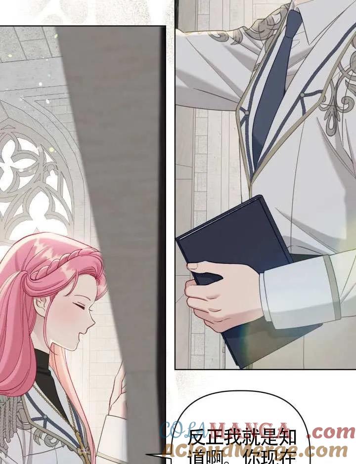 为附身者的特惠 - 第97话 - 第55张图