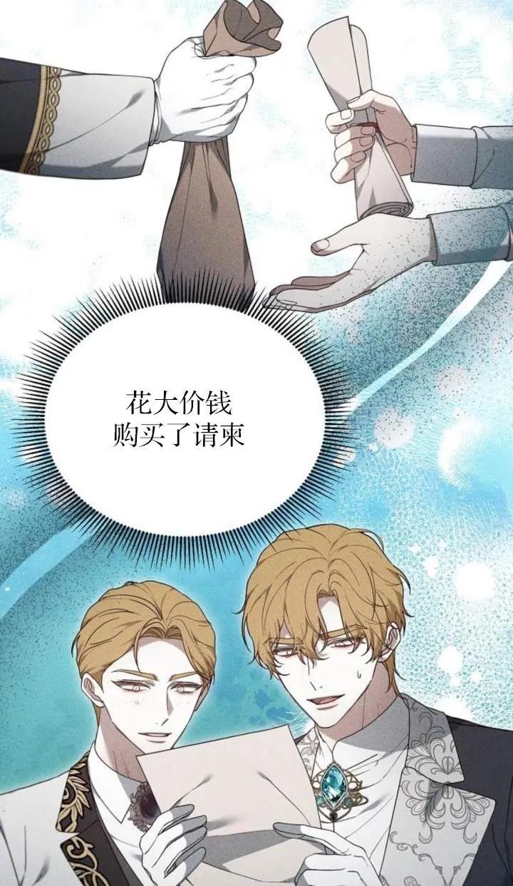 傲慢时代 - 第58话 - 第47张图