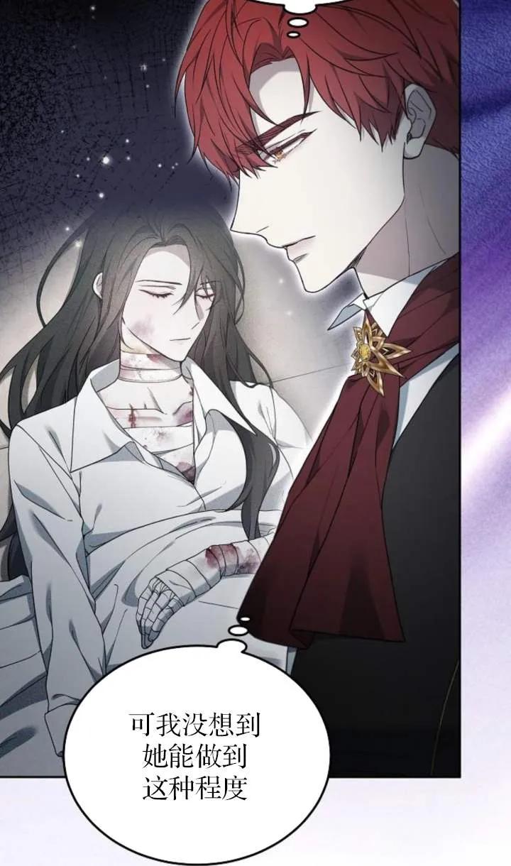 傲慢时代 - 第58话 - 第90张图