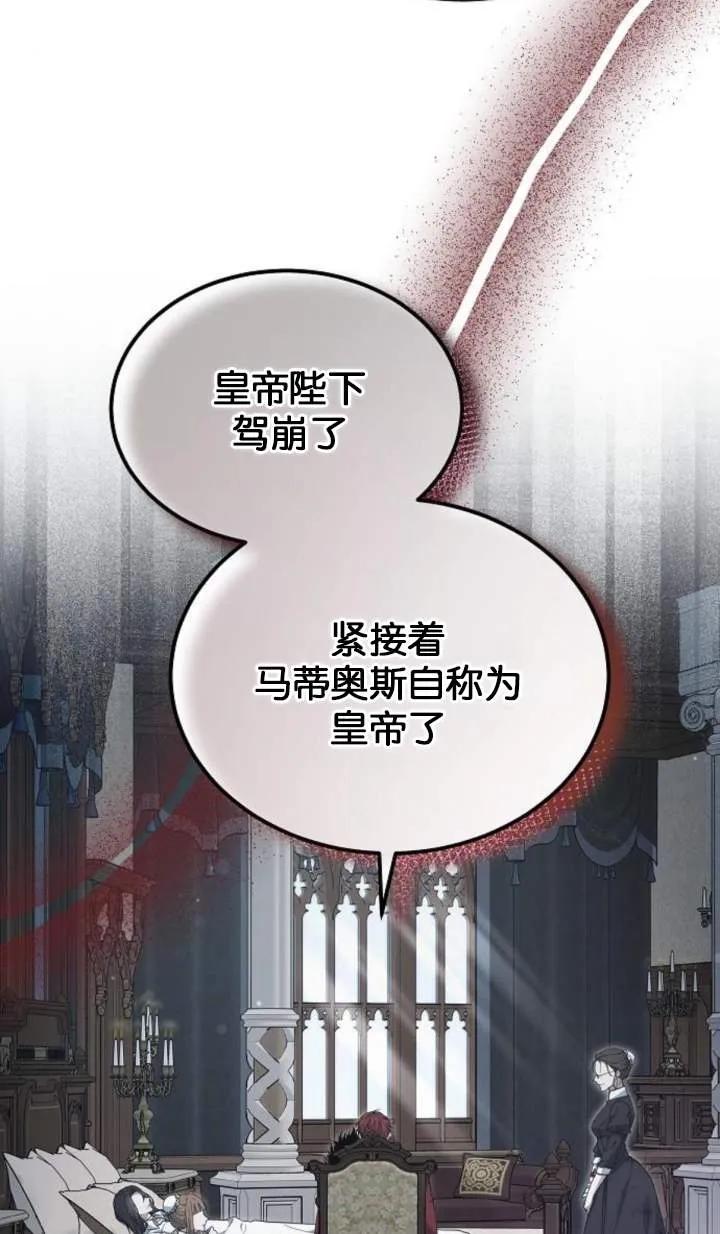 傲慢时代 - 第58话 - 第21张图