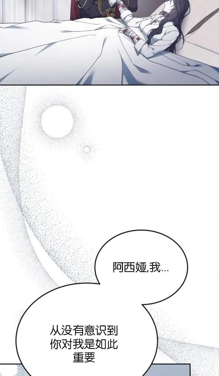 傲慢时代 - 第58话 - 第32张图