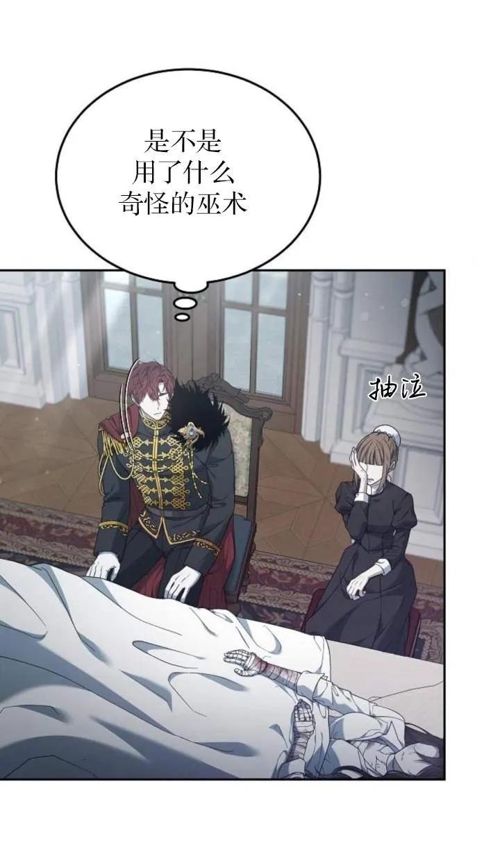 傲慢时代 - 第58话 - 第14张图