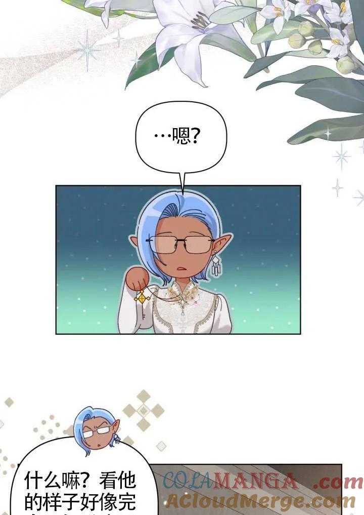 为附身者的特惠 - 第97话 - 第31张图