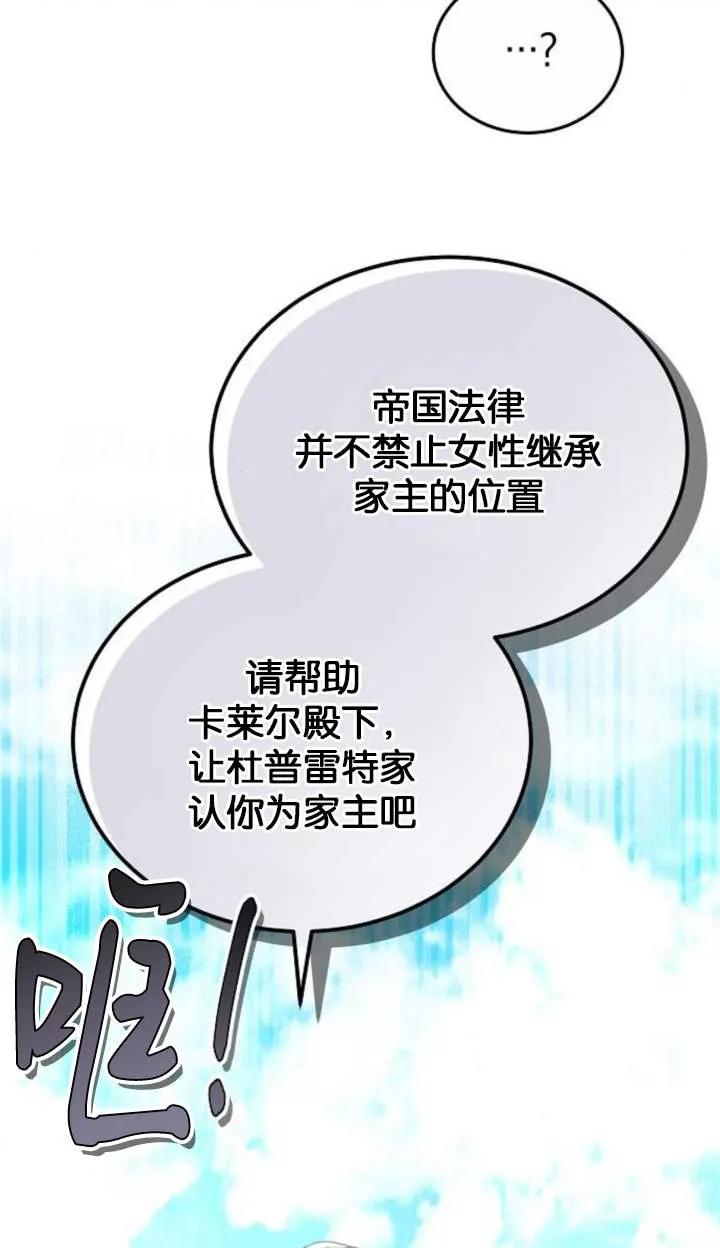 傲慢时代 - 第58话 - 第65张图