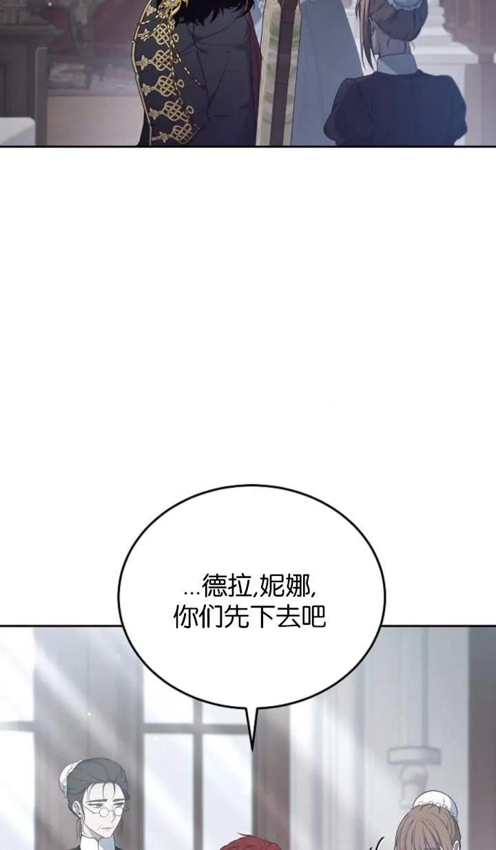 傲慢时代 - 第58话 - 第24张图