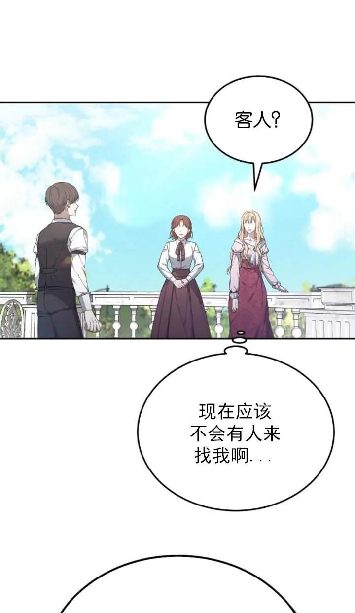 傲慢时代 - 第58话 - 第50张图