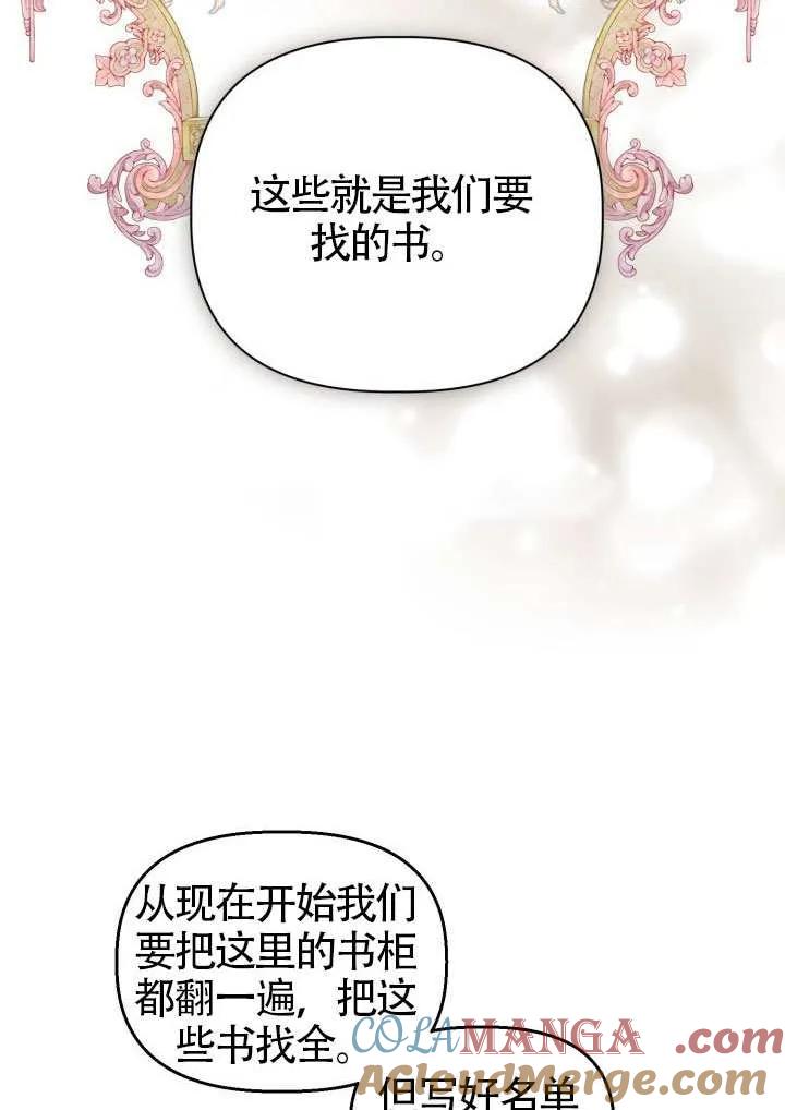 为附身者的特惠 - 第97话 - 第43张图