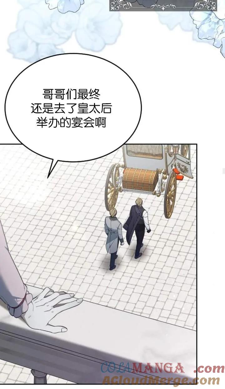 傲慢时代 - 第58话 - 第43张图