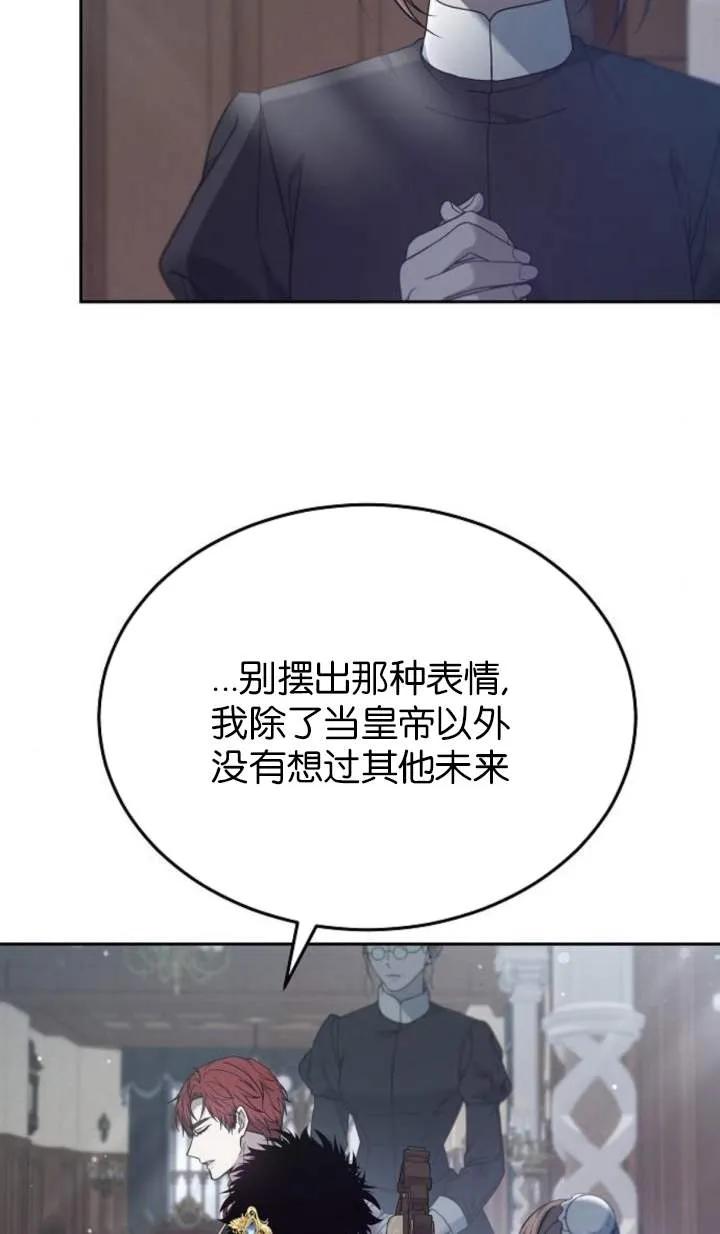 傲慢时代 - 第58话 - 第23张图