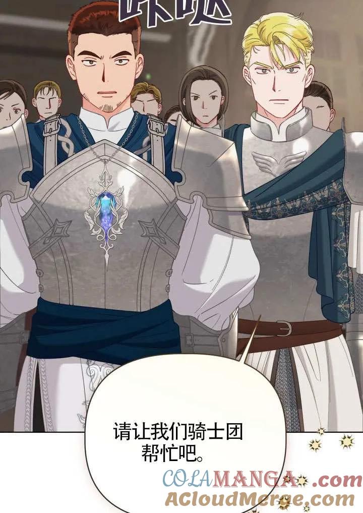 为附身者的特惠 - 第97话 - 第37张图