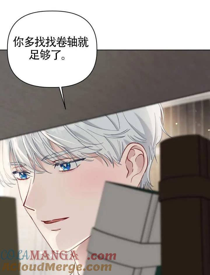 为附身者的特惠 - 第97话 - 第58张图