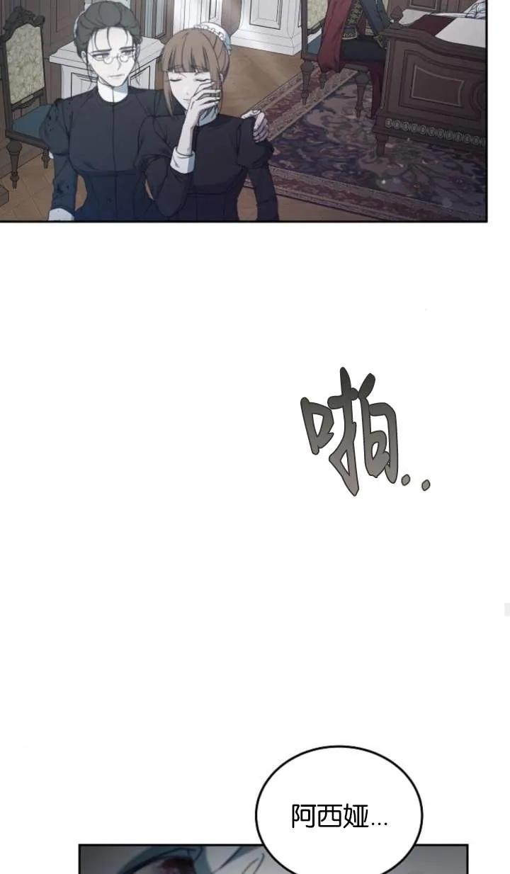 傲慢时代 - 第58话 - 第26张图