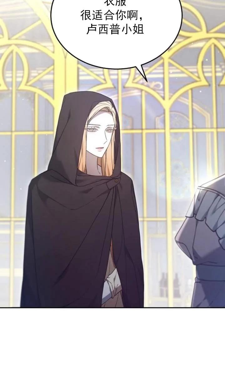 傲慢时代 - 第58话 - 第53张图