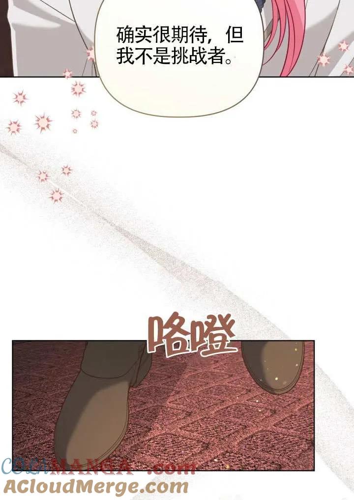 为附身者的特惠 - 第97话 - 第28张图