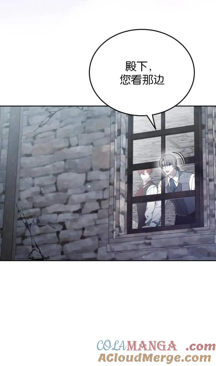 傲慢时代 - 第58话 - 第91张图