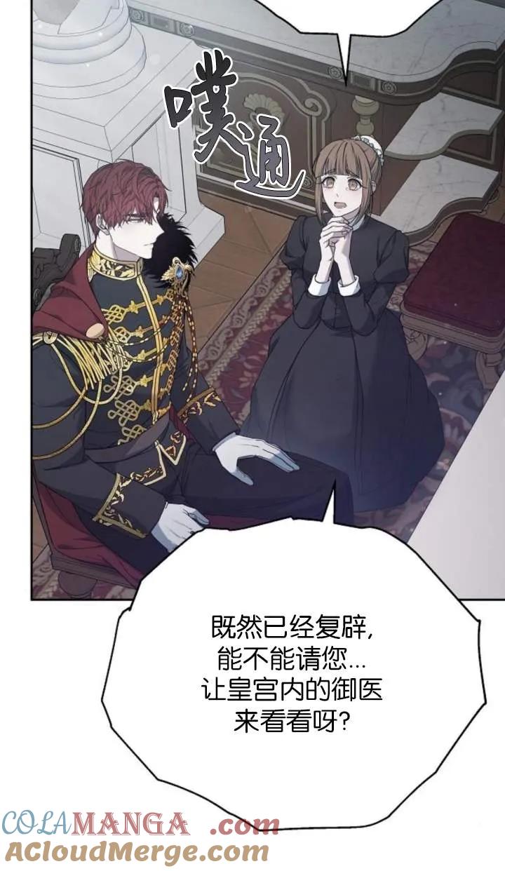 傲慢时代 - 第58话 - 第19张图